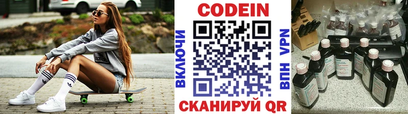 Кодеиновый сироп Lean Purple Drank  Купить где  Суоярви 