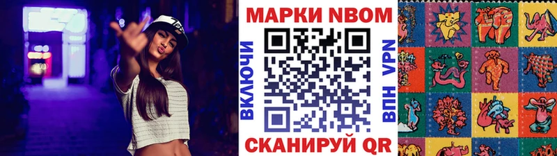 Марки NBOMe 1,5мг  Купить закладки  Суоярви 